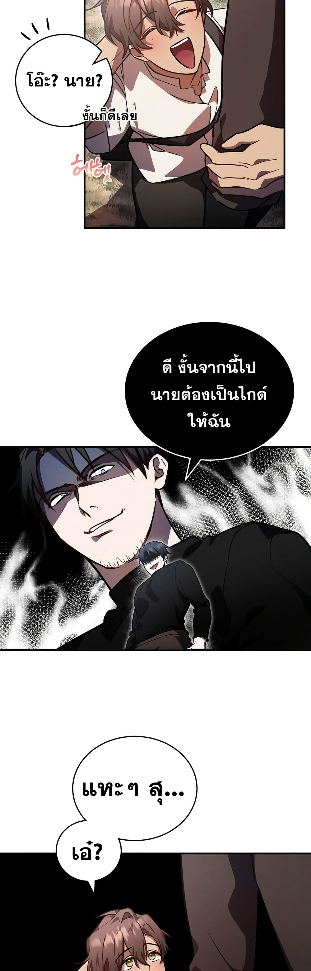 Heroes, Demons & Villains ตอนที่ 7 (28)