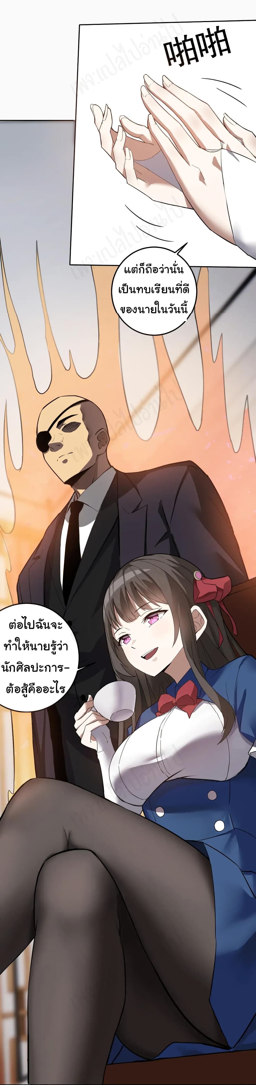 My Wife is the School Director ตอนที่ 6 (30)