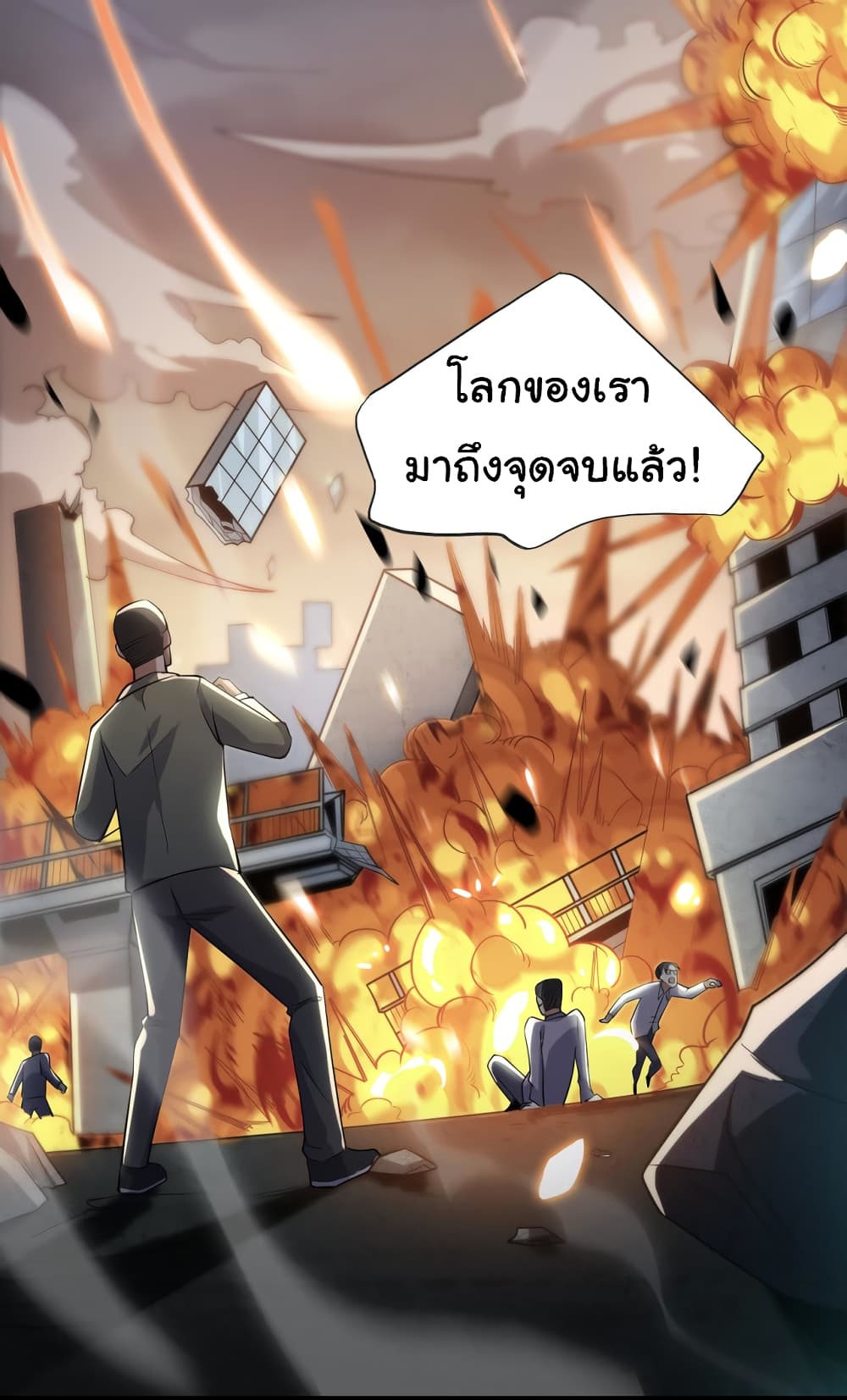 I Kill to Be God Beyond the Human Barrier ตอนที่ 1 (7)