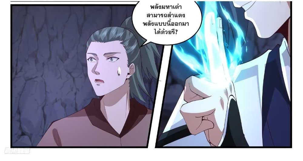 Martial Peak เทพยุทธ์เหนือโลก ตอนที่ 3528 (18)