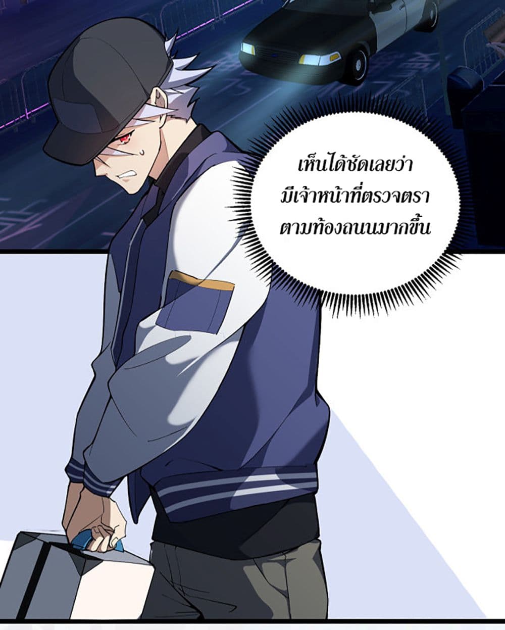 A Powerful Hidden Character ตอนที่ 2 (32)