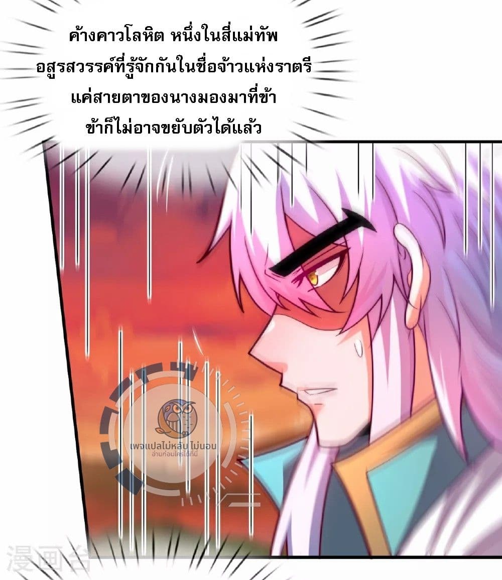 Returning to take revenge of the God Demon King ตอนที่ 89 (6)