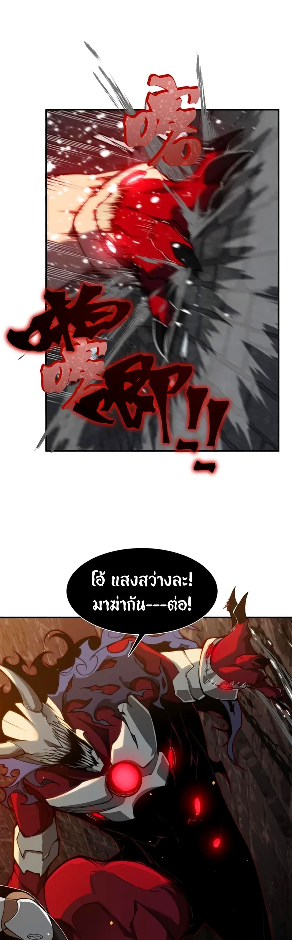 Demonic Evolution ตอนที่ 27 (49)