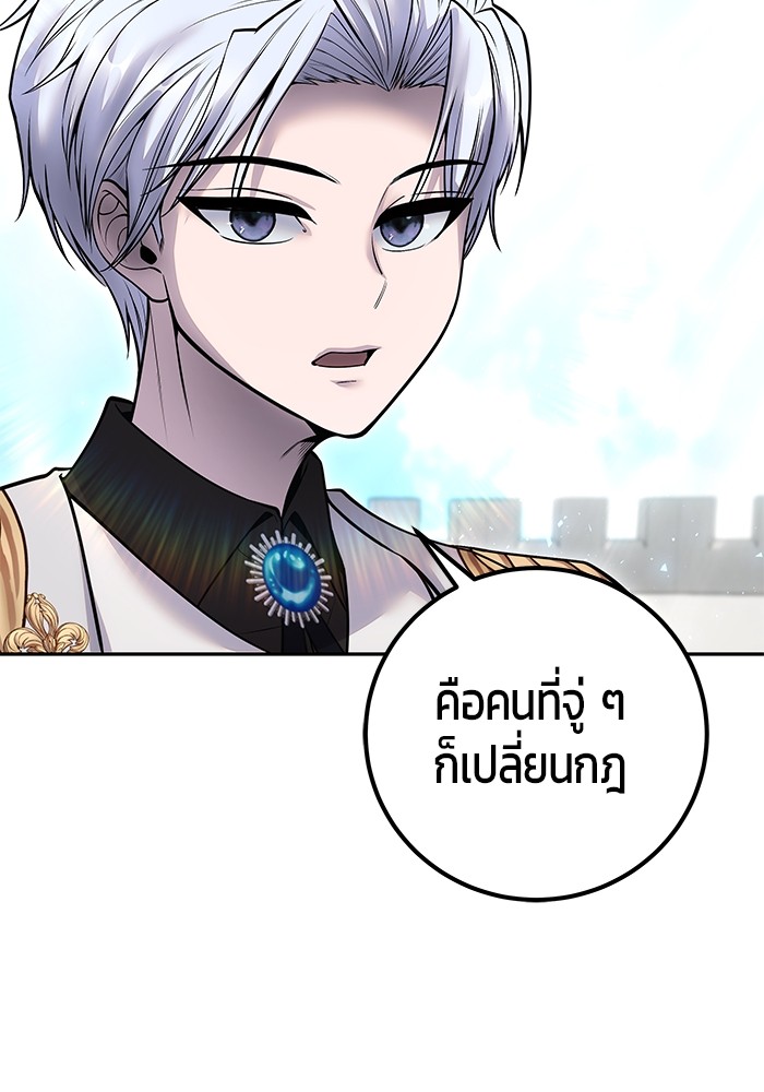 Secretly More Powerful than the Hero ตอนที่ 32 (131)