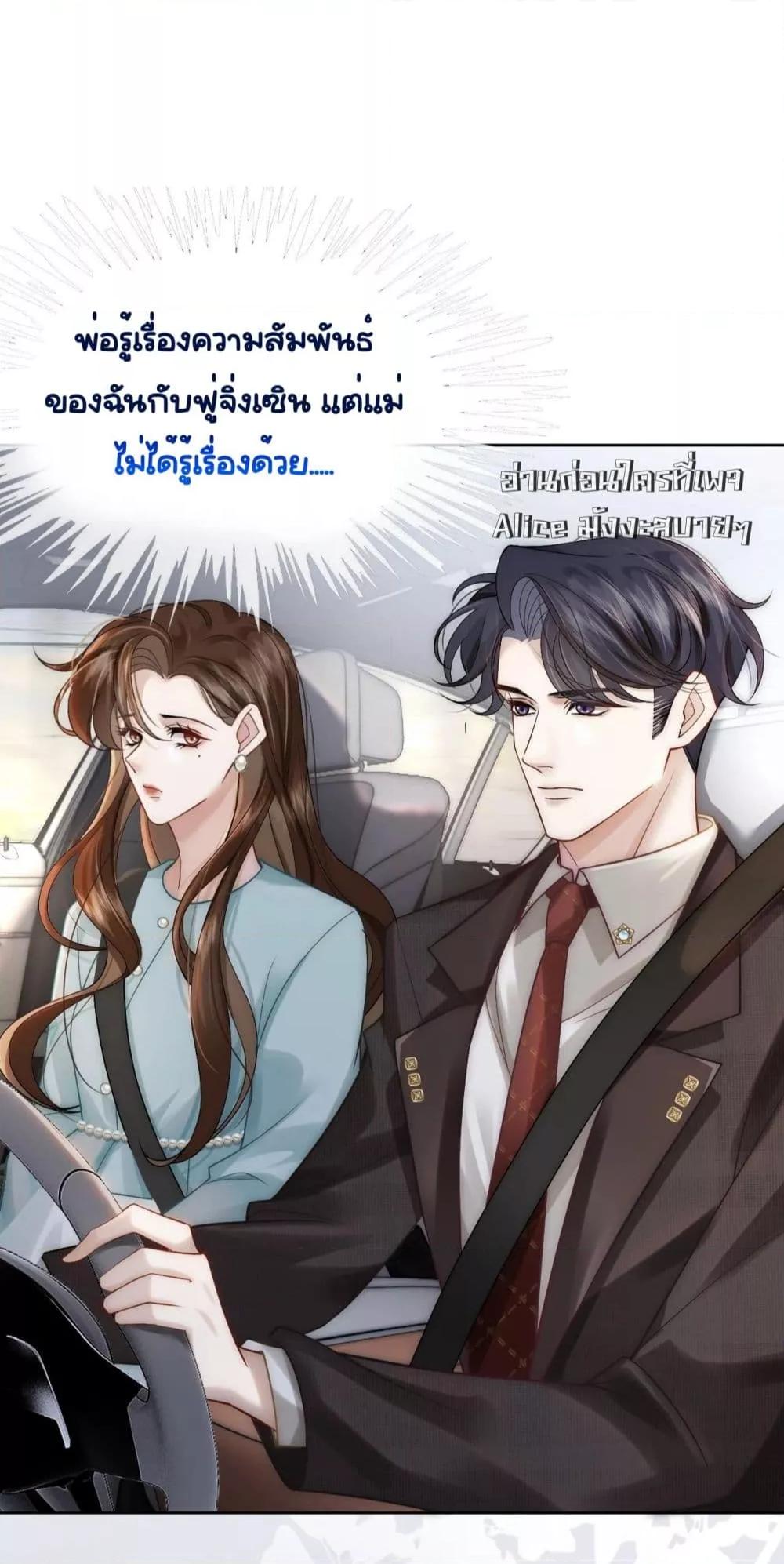 Married Overnight – วิวาห์ข้ามคืน ตอนที่ 10 (6)