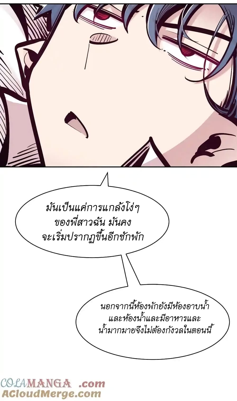 Demon X Angel, Can’t Get Along! ตอนที่ 108 (28)