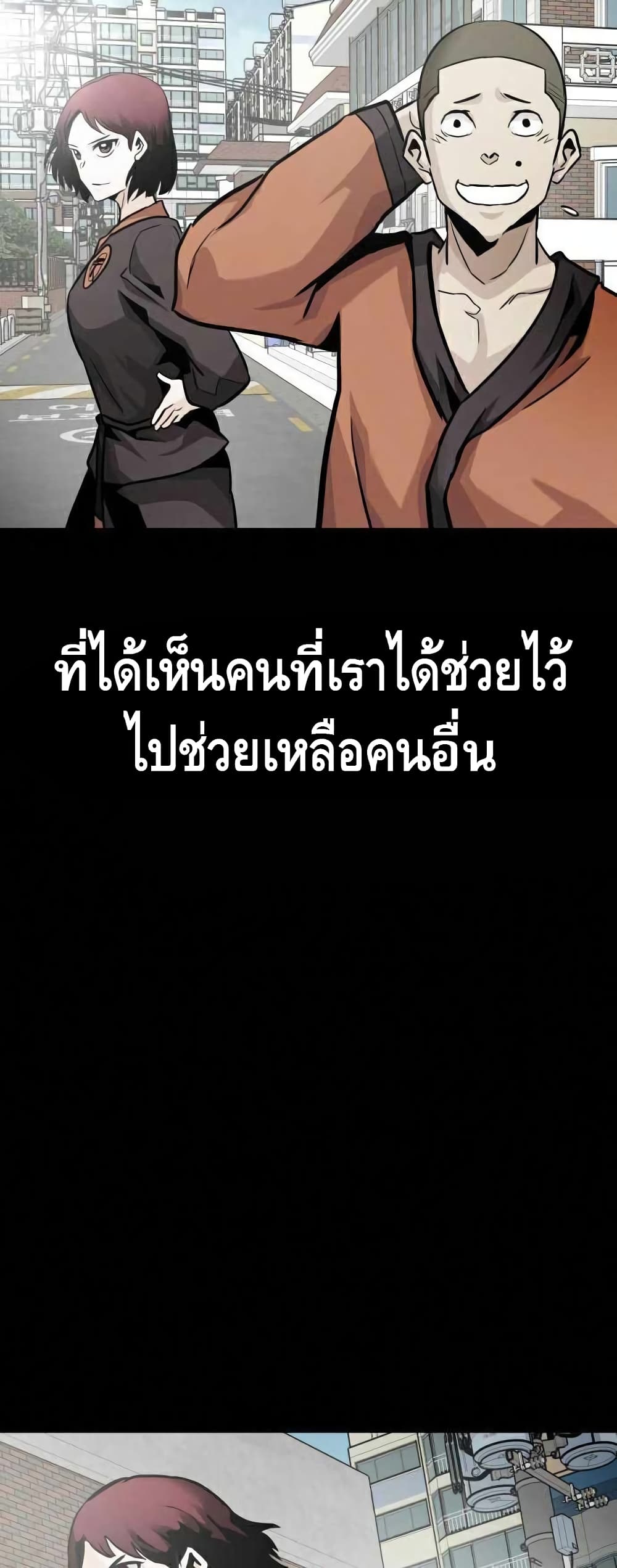 All Rounder ตอนที่ 18 (27)