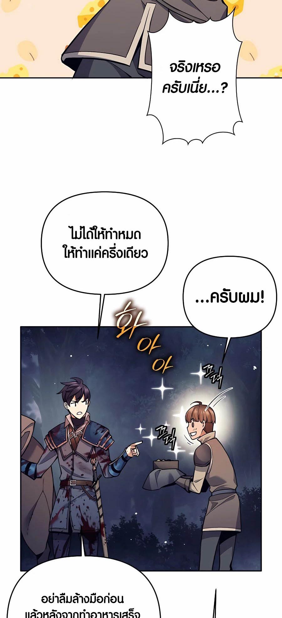 อ่านมันฮวา เรื่อง Doomed Character Of A Dark Fantasy World 6 68