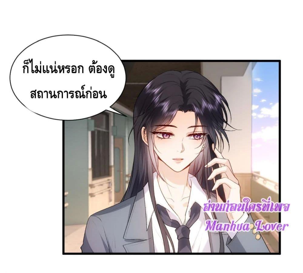 Madam Slaps Her Face Online Everyday ตอนที่ 53 (3)