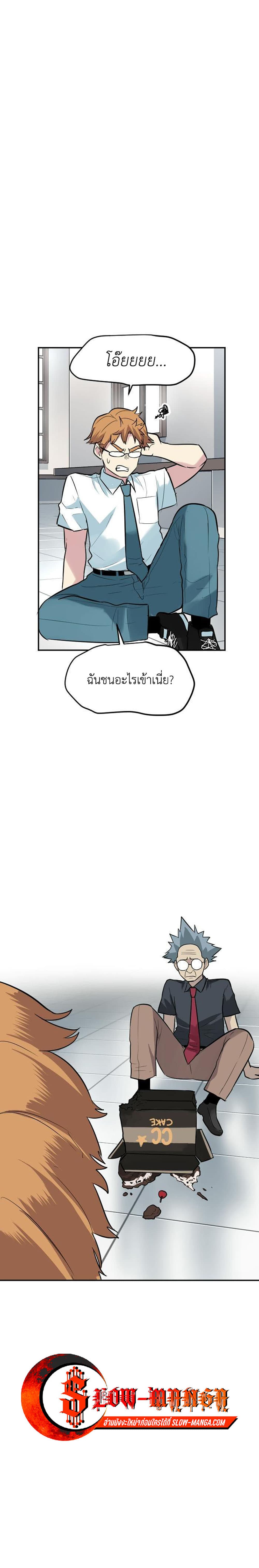 GoodBad Fortune ตอนที่ 86 (11)