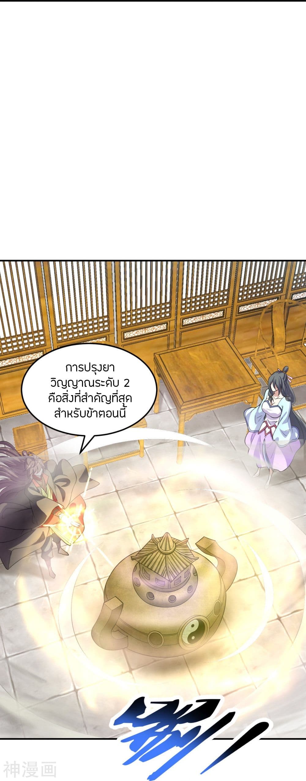 Banished Disciple’s Counterattack ราชาอมตะผู้ถูกขับไล่ ตอนที่ 208 (34)