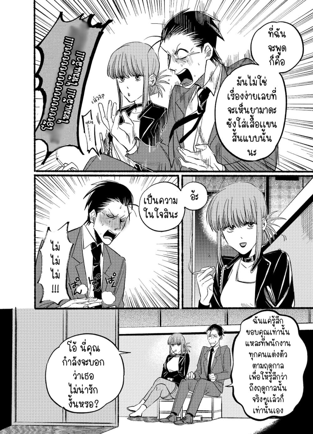 Super no Ura de Yani Suu Hanashi ตอนที่ 14 (6)