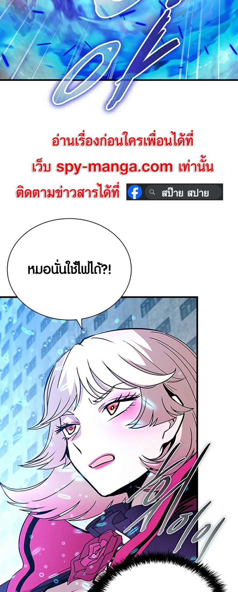 อ่านมันฮวา เรื่อง Villain To Kill 132 74