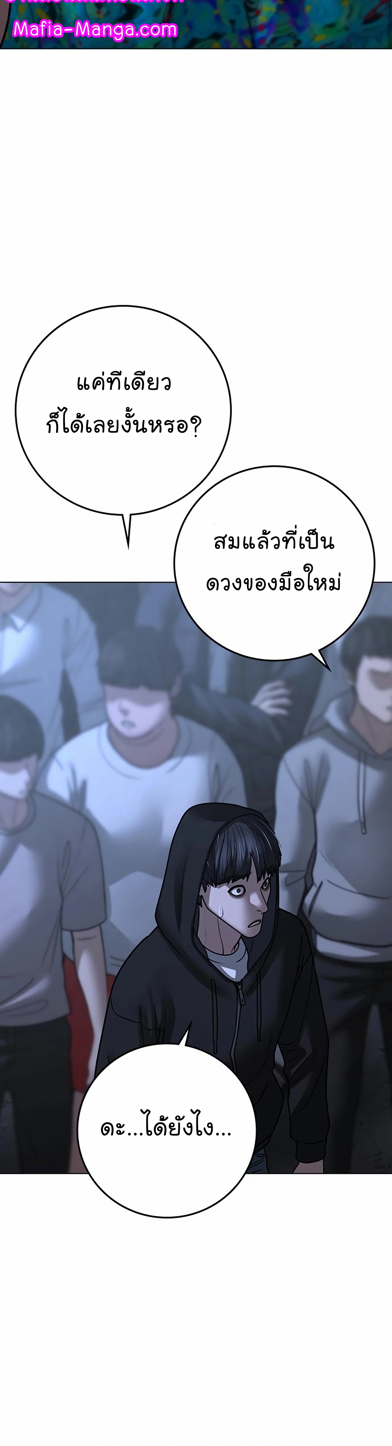 Reality Quest ตอนที่ 99 (33)