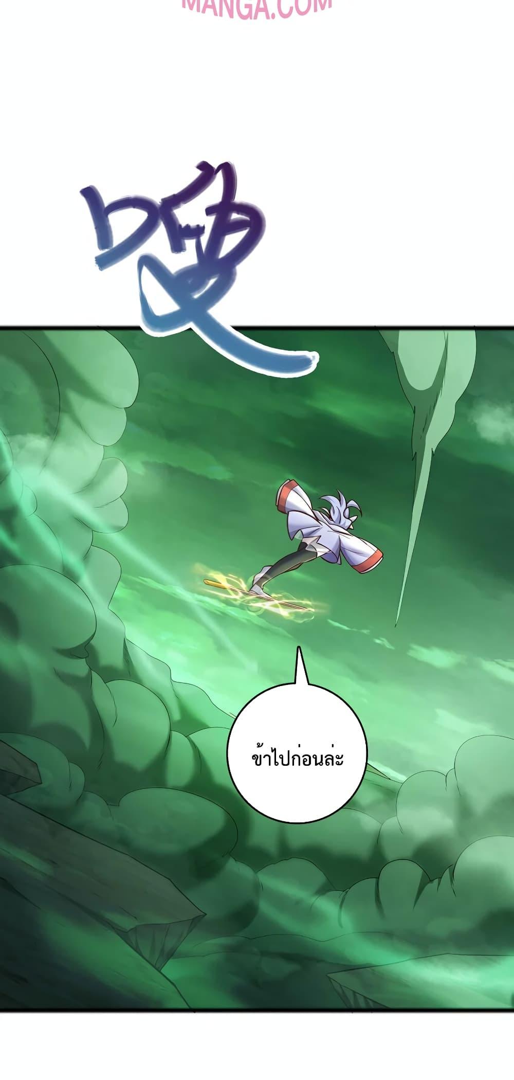 I Can Become A Sword God ตอนที่ 75 (18)