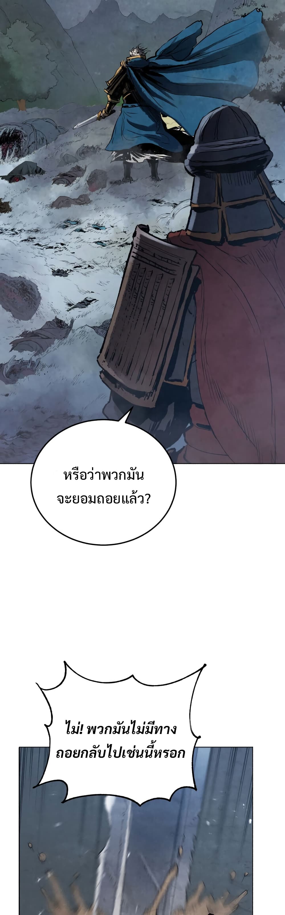 Three Kingdoms Lu Bu’s Legacy ตอนที่ 10 (13)