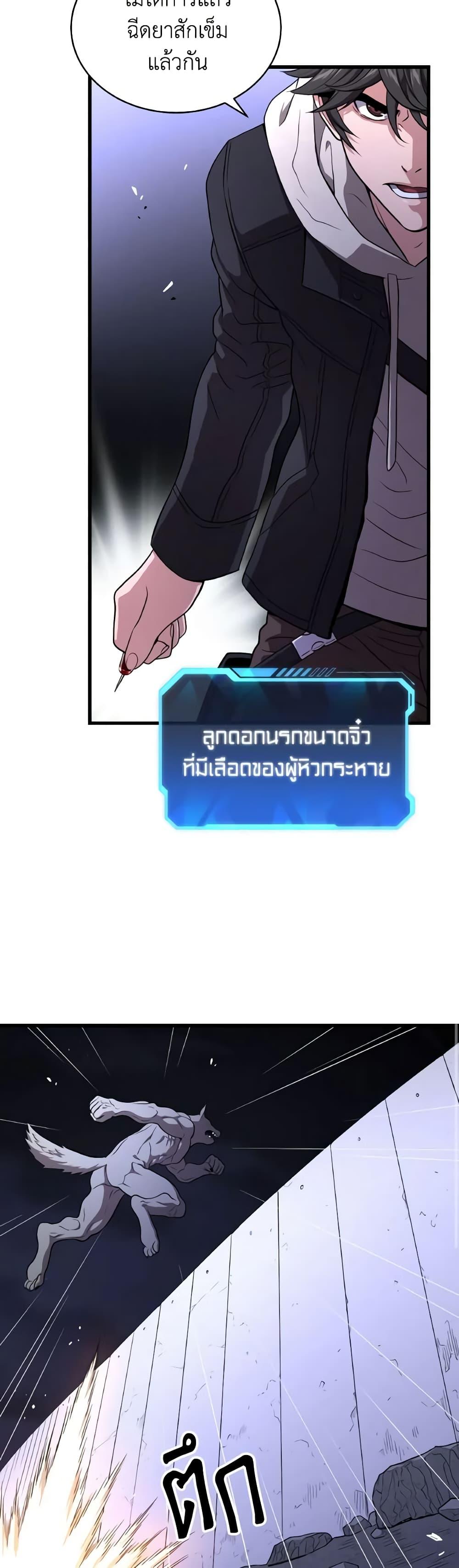 Hoarding in Hell ตอนที่ 48 (15)