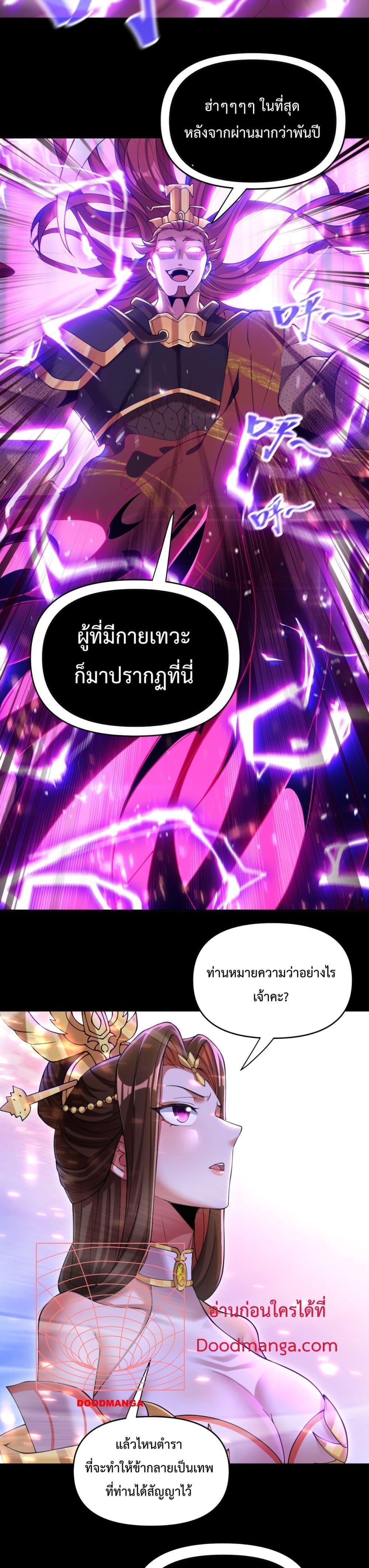 Shocking The ตอนที่ 7 (2)