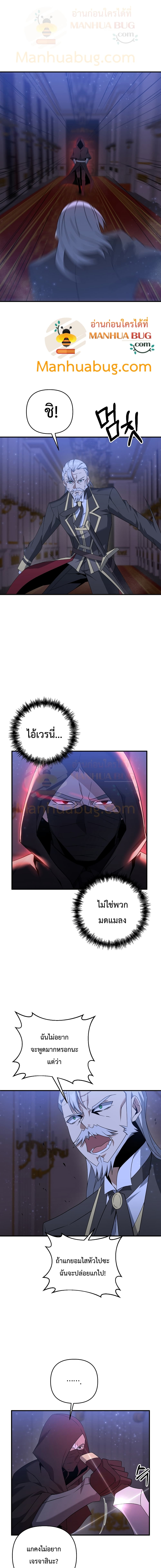 The Lazy Swordmaster ตอนที่ 6 (12)