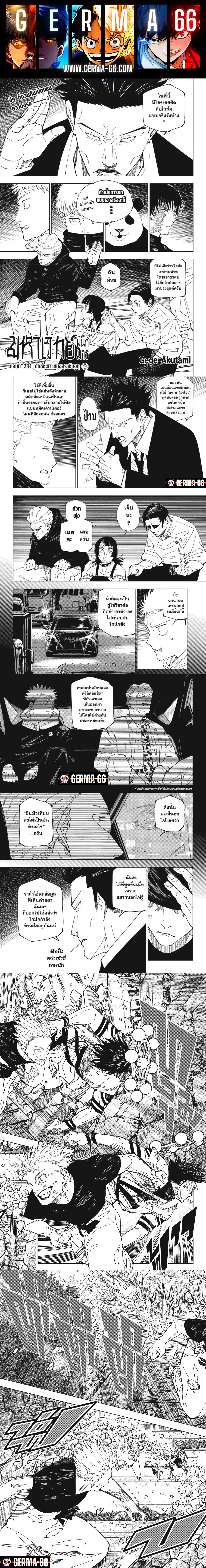 Jujutsu Kaisen 231 (1)