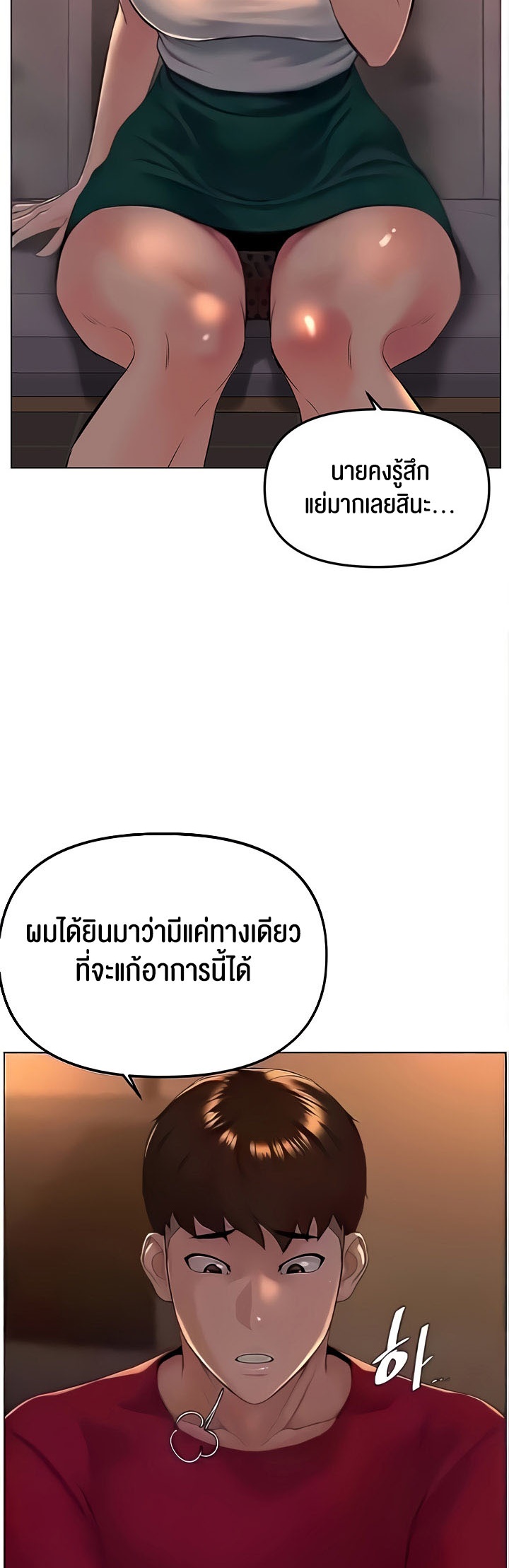 อ่านโดจิน เรื่อง Frequency 27 58