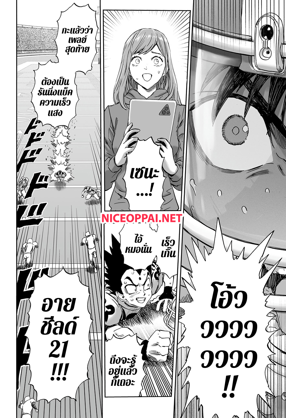 Eyeshield 21 ตอนที่ 334 (38)