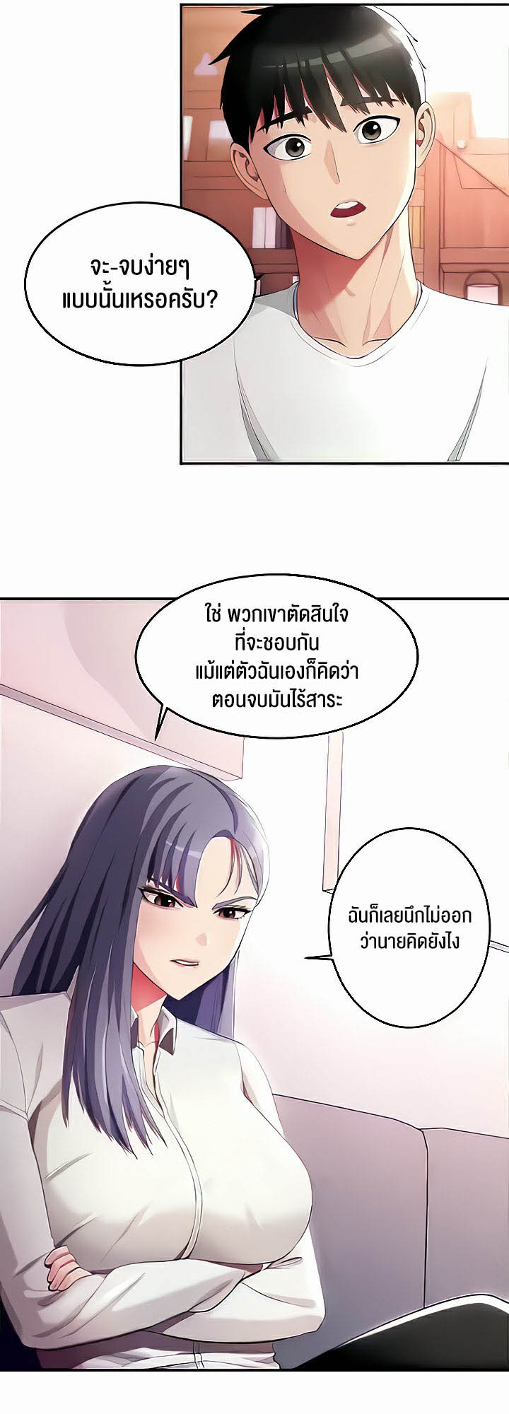 อ่านโดจิน เรื่อง Sorcery A Yokai Harem 16 41