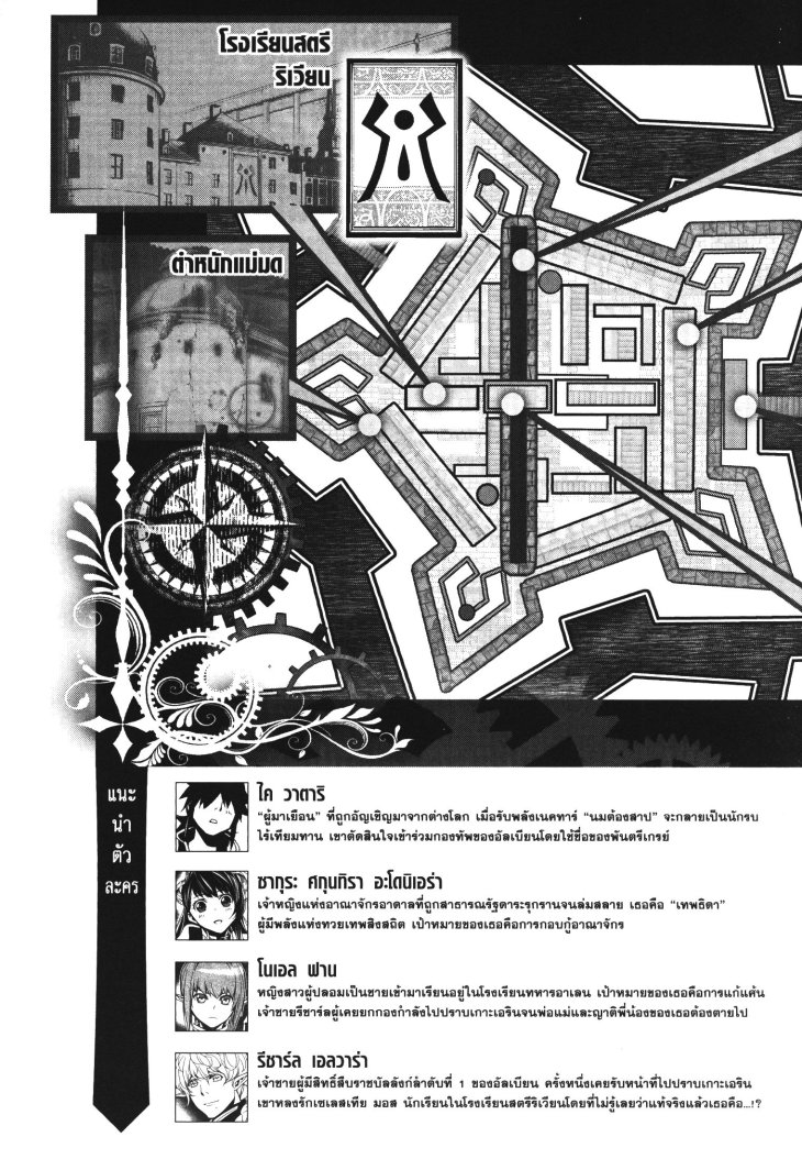 Shinju no Nectar 39 (4)