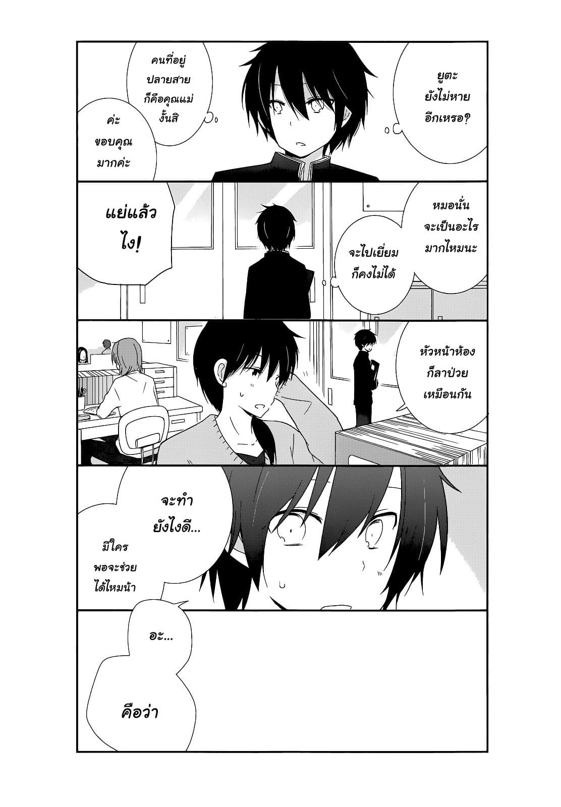 Shishunki Bitter Change 16 (4)