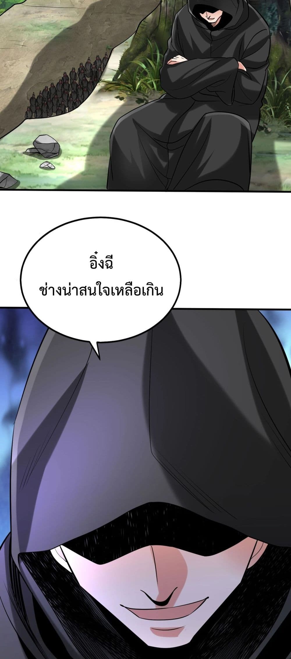 I Kill To Be God ตอนที่ 126 (46)