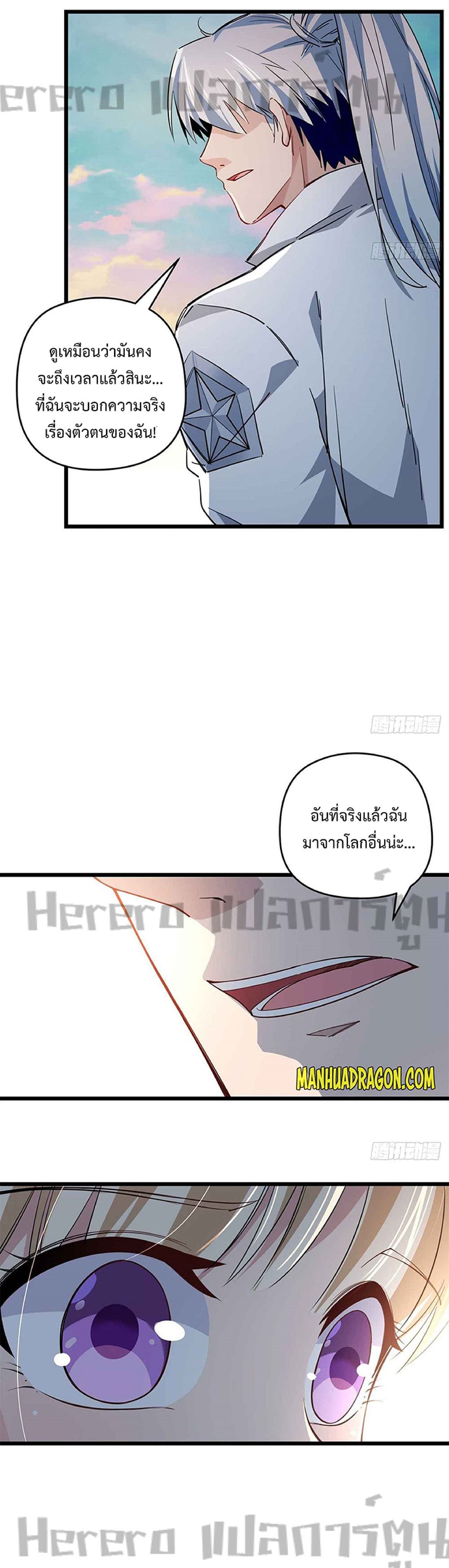 Unlock 99 Heroines in End Times ตอนที่ 38 (1)