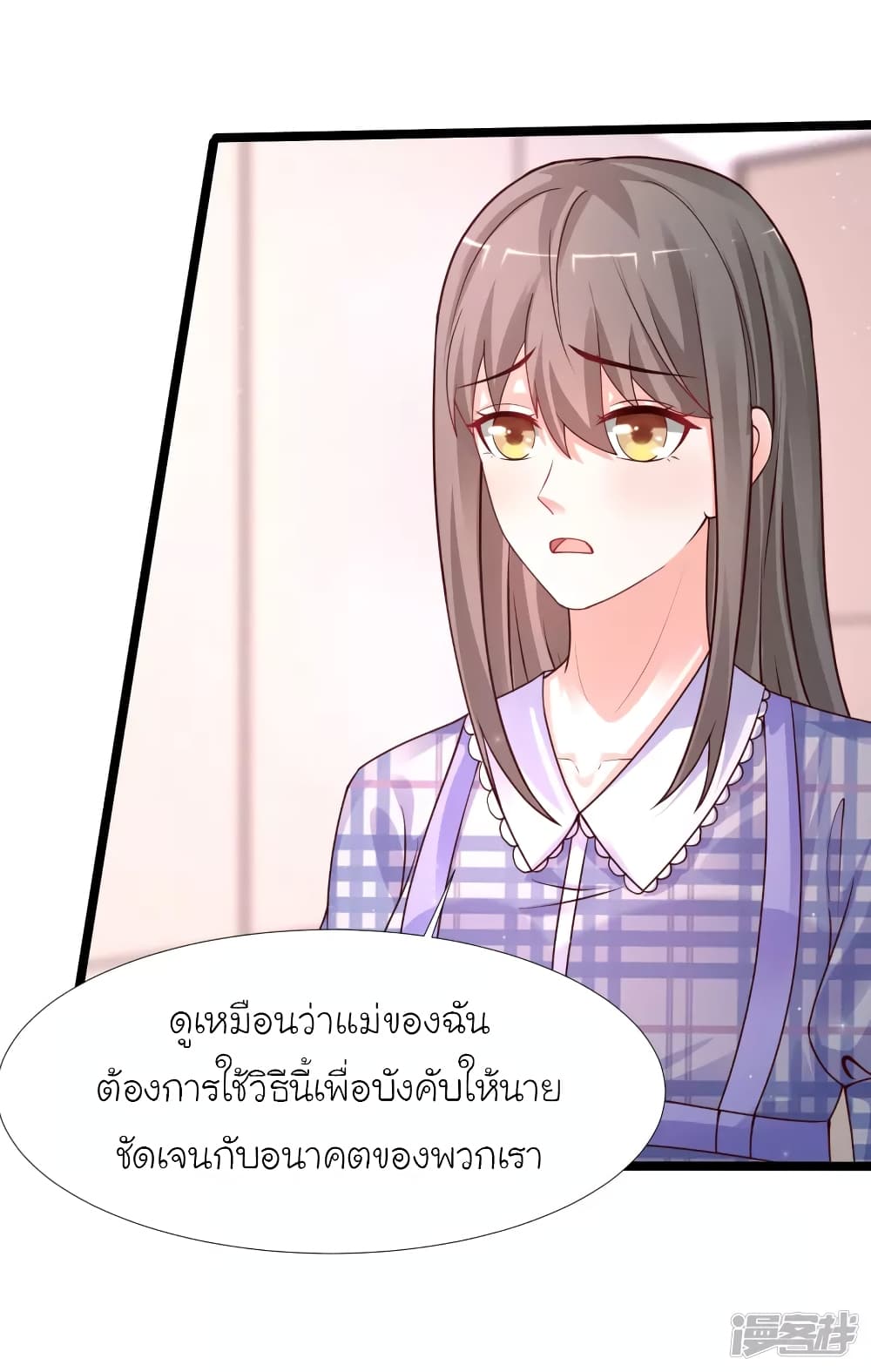 The Strongest Peach Blossom ราชาดอกไม้อมตะ ตอนที่ 243 (30)