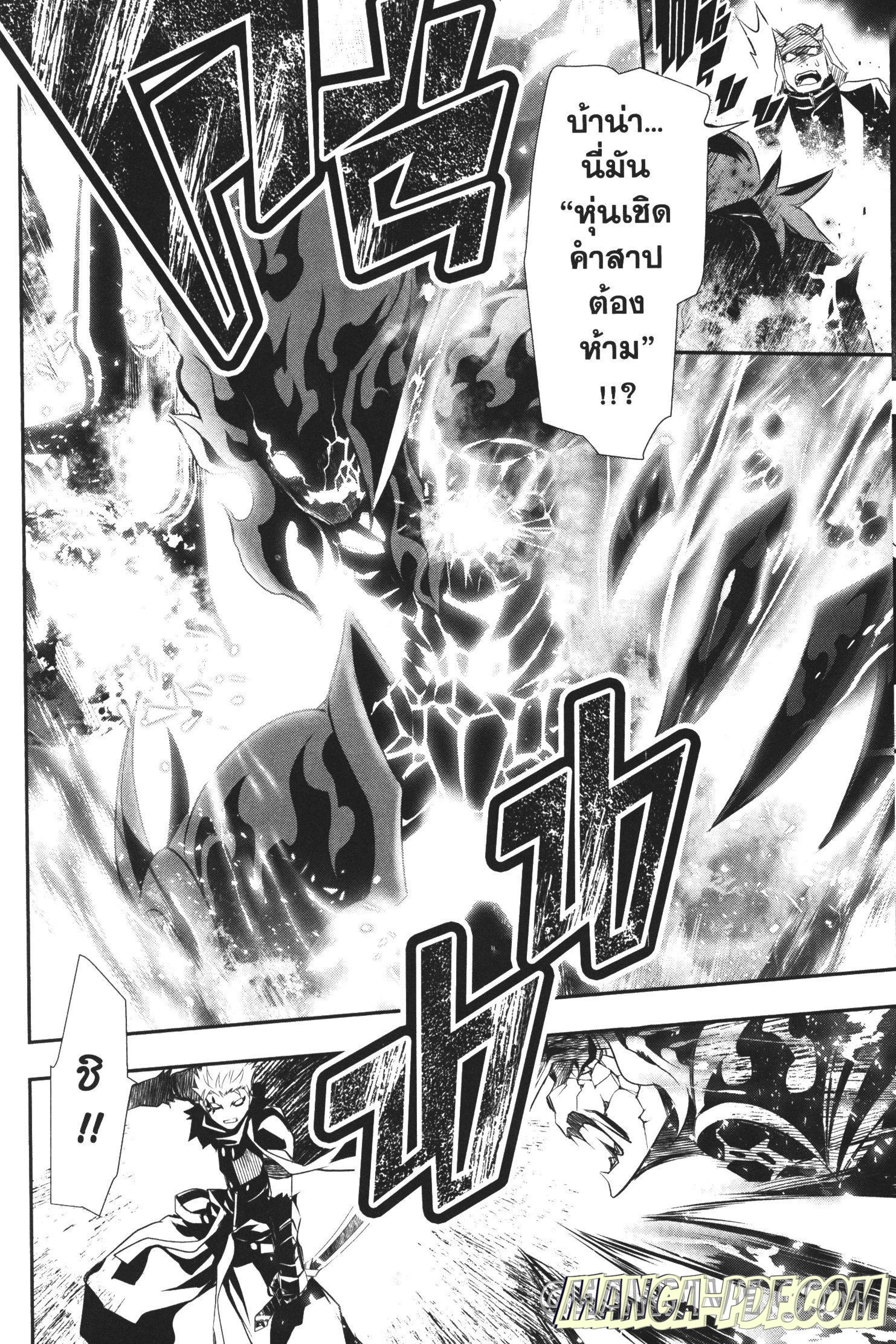 Shinju no Nectar 22 (8)