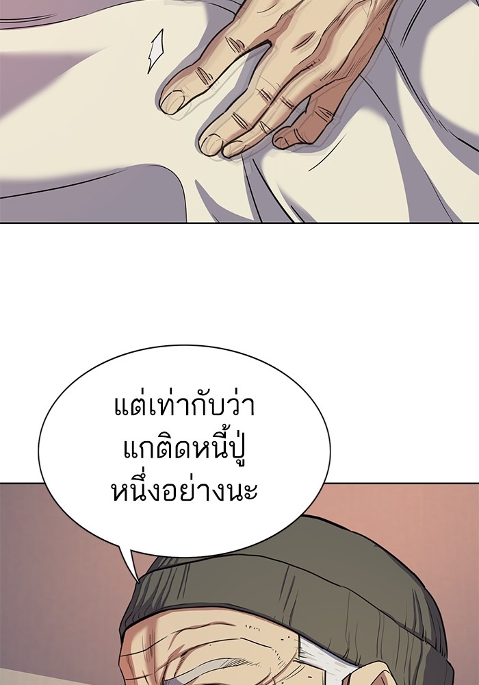 The Chaebeol's Youngest Son ตอนที่ 82 (48)