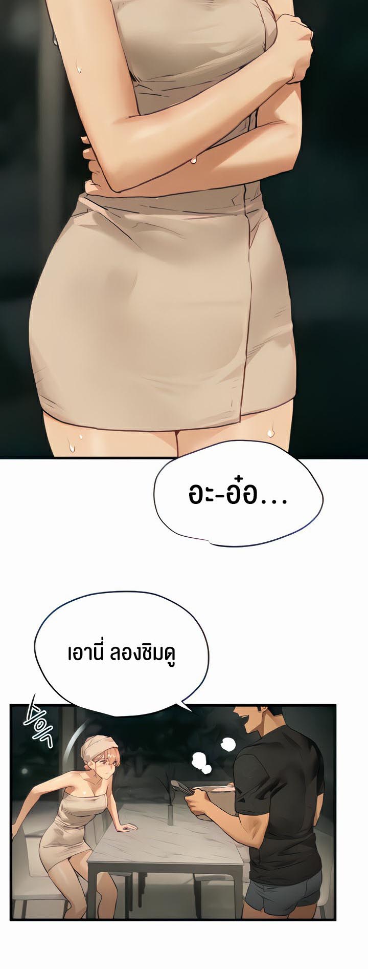 อ่านโดจิน เรื่อง Moby Dick โมบี้ดิ๊ก 13 17