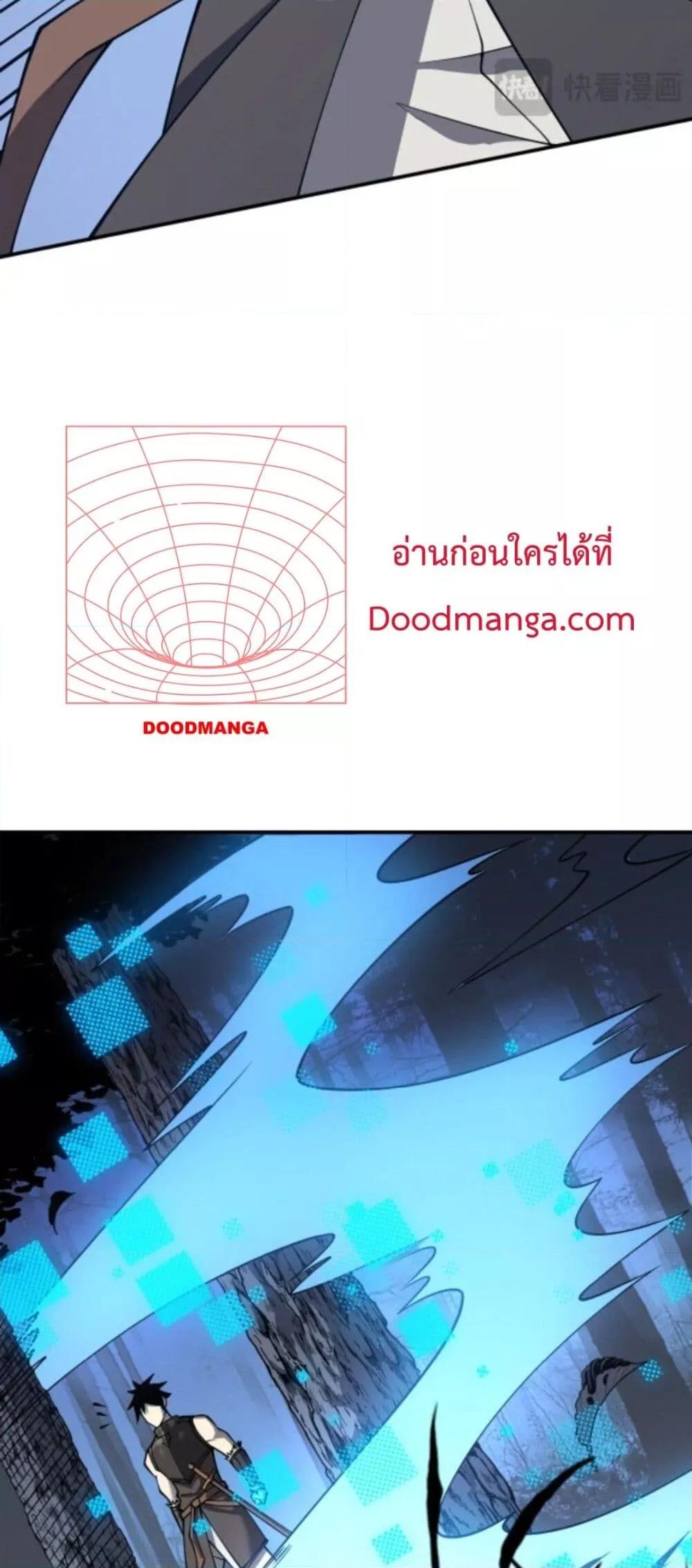 I am the Server’s Adversary ตอนที่ 10 (47)