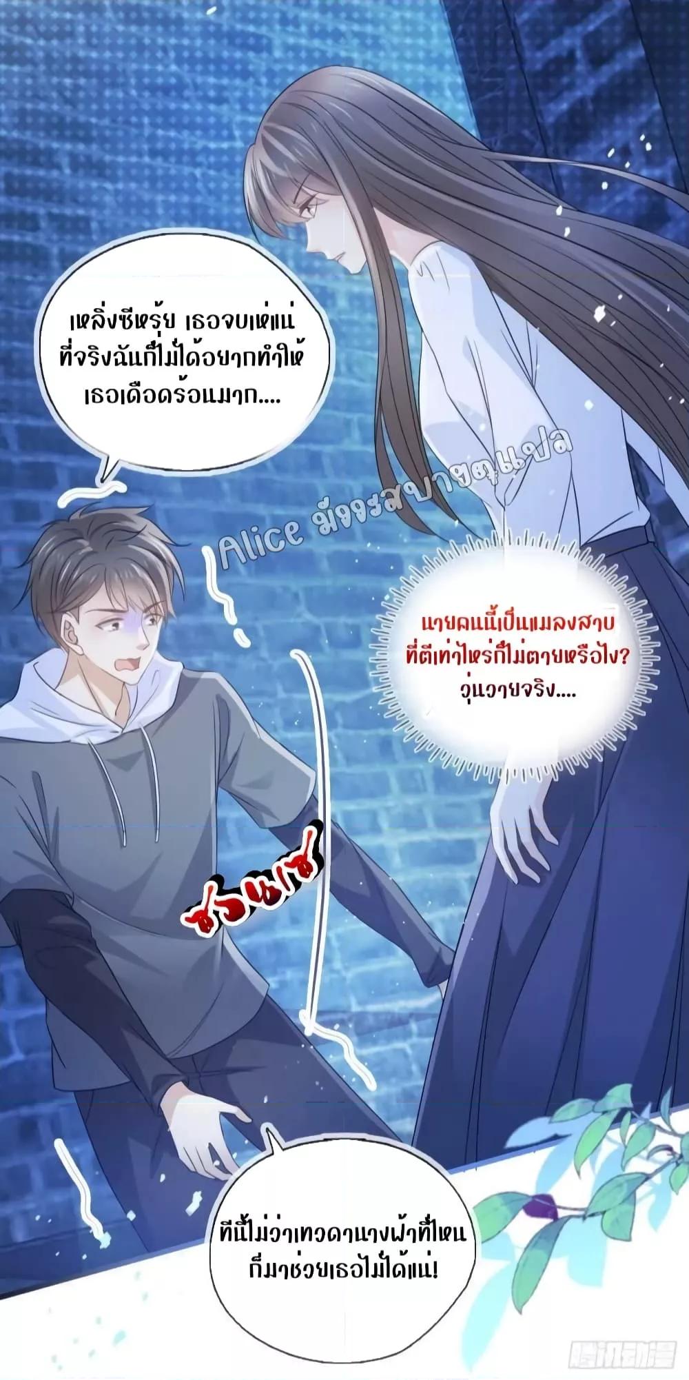 She and White Roses – เธอกับกุหลาบขาว ตอนที่ 20 (21)