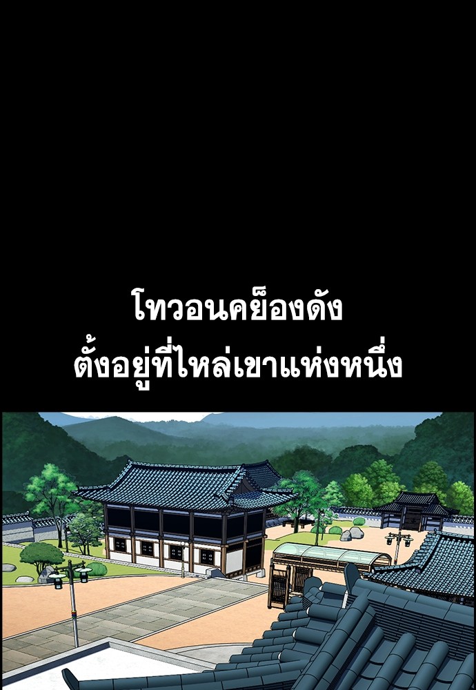 True Education ตอนที่ 132 (21)