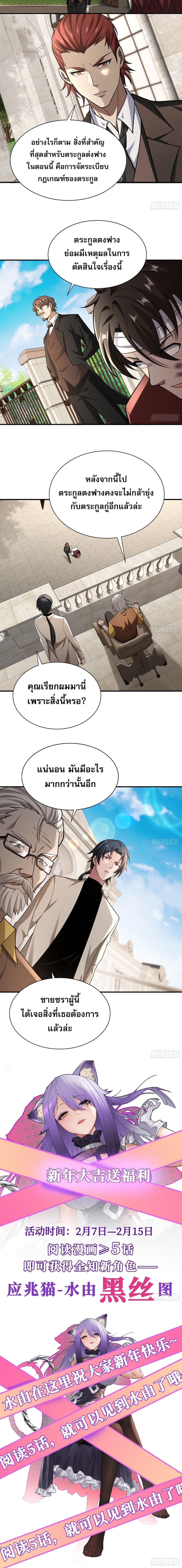 The All Knowing Cultivator ตอนที่ 16 (10)