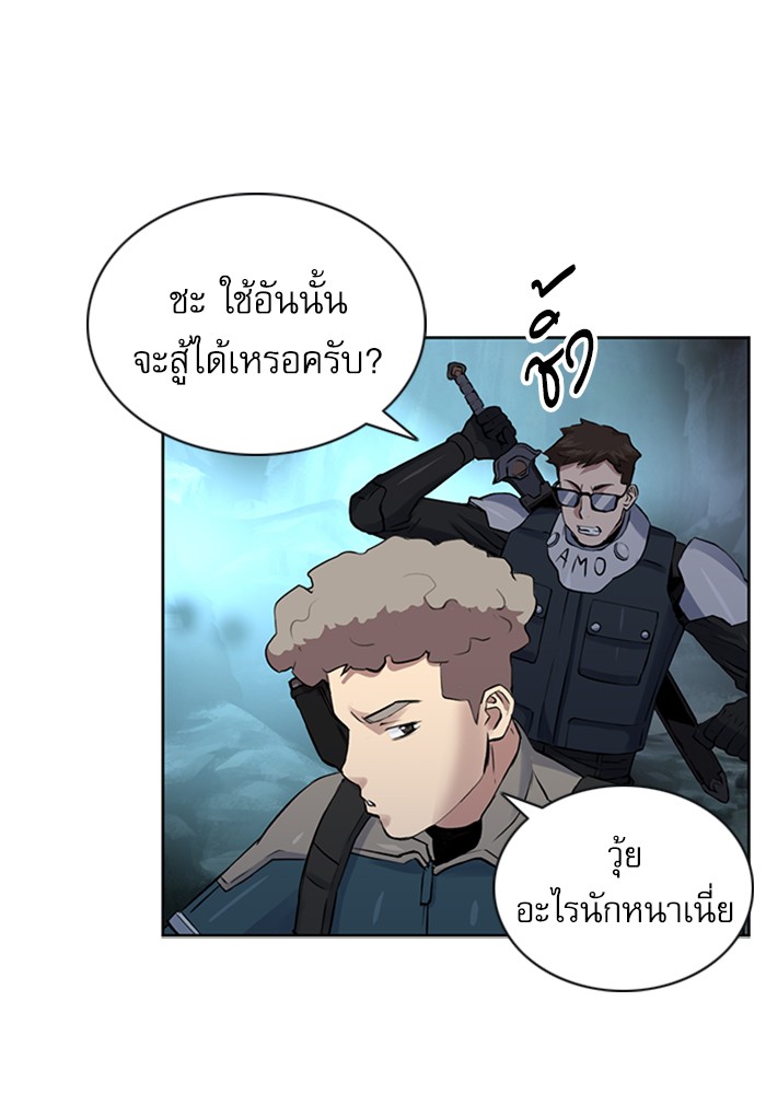 Seoul Station Druid ตอนที่36 (147)