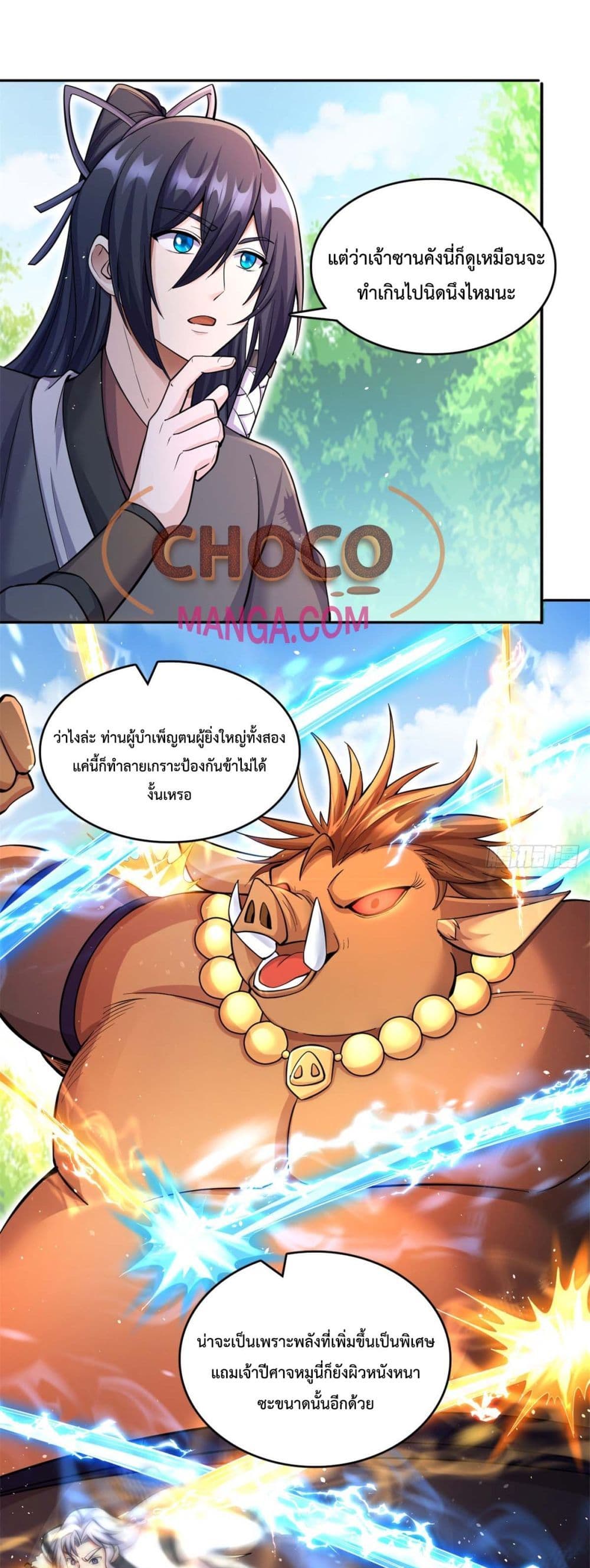 I Can Become A Sword God ตอนที่ 36 (2)