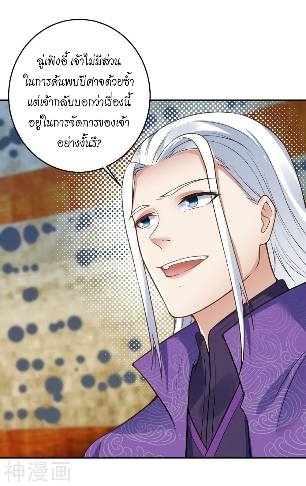 Against the Gods อสูรพลิกฟ้า ตอนที่ 460 (13)