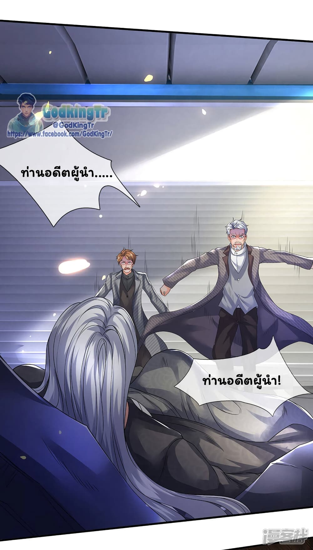 Eternal god King ตอนที่ 195 (27)