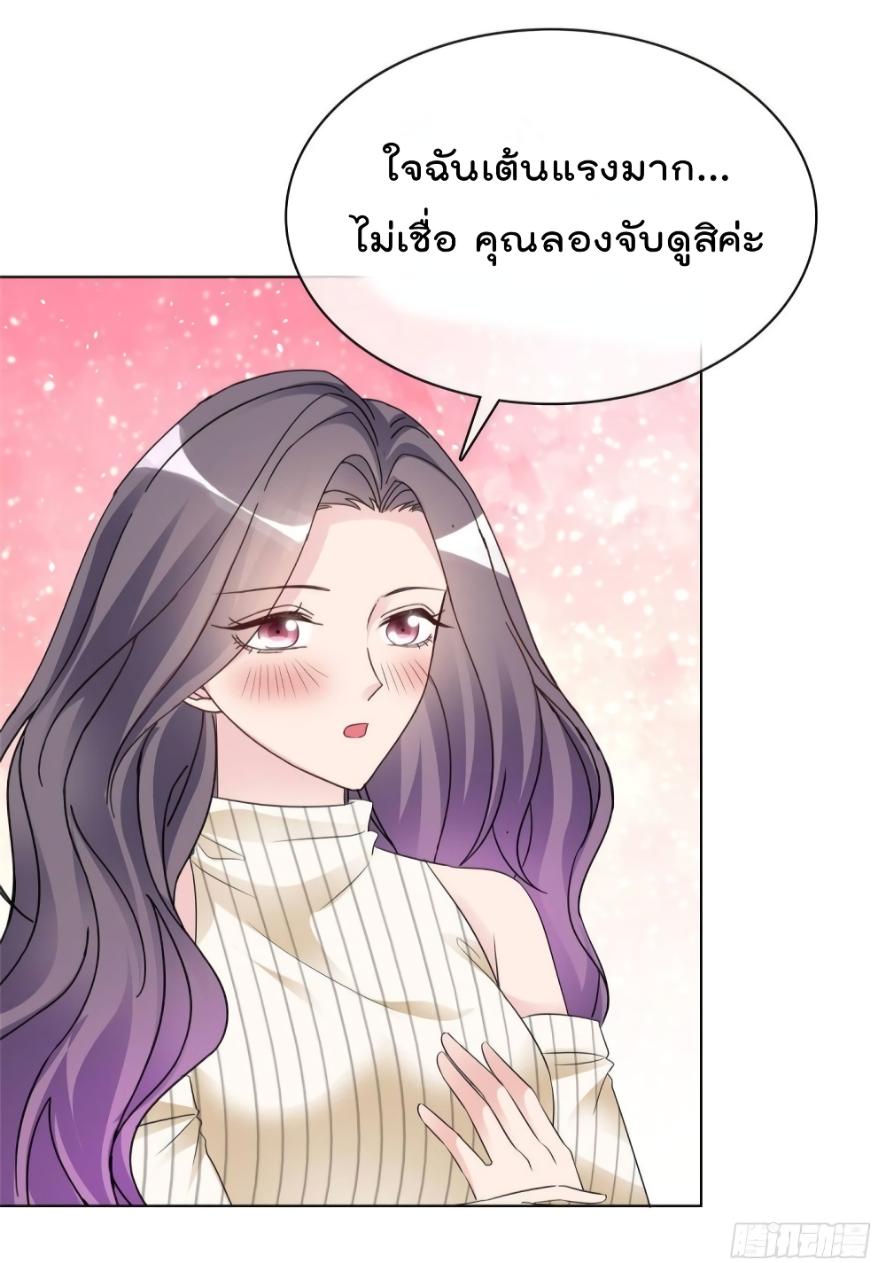 The Wicked Girl Rhapsody of Hunting Love ตอนที่ 24 (14)