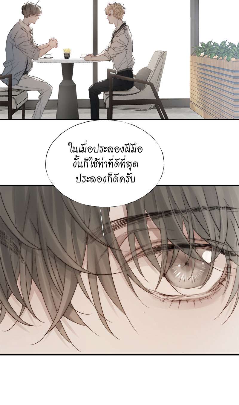 แสงสุดท้ายนายที่รัก5 07