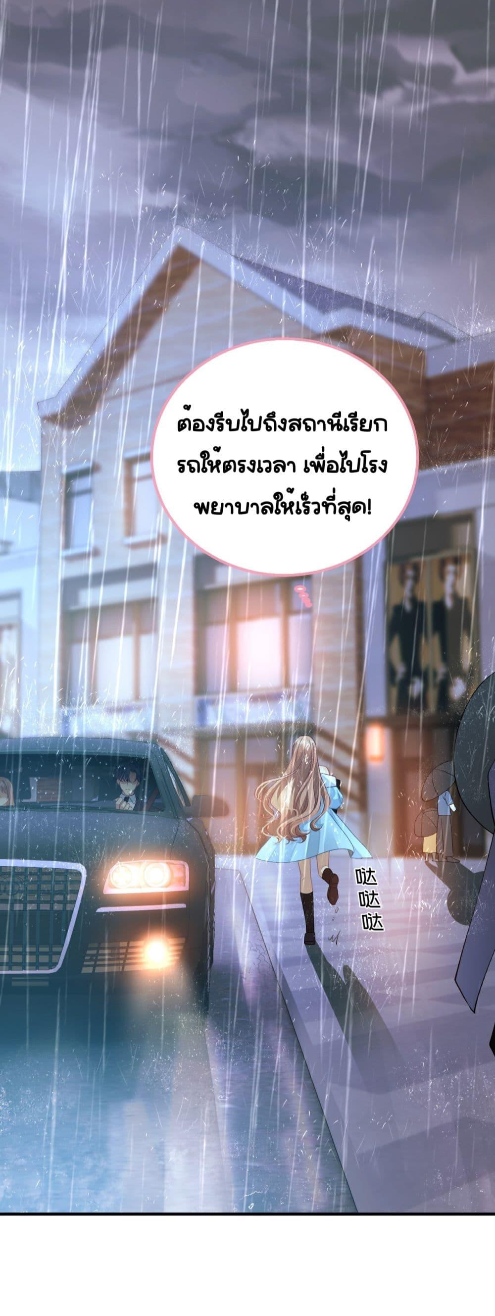 Madam! She Wants to Escape Every Day – มาดาม! เธอคิดแต่จะหนีทุกวัน ตอนที่ 3 (25)