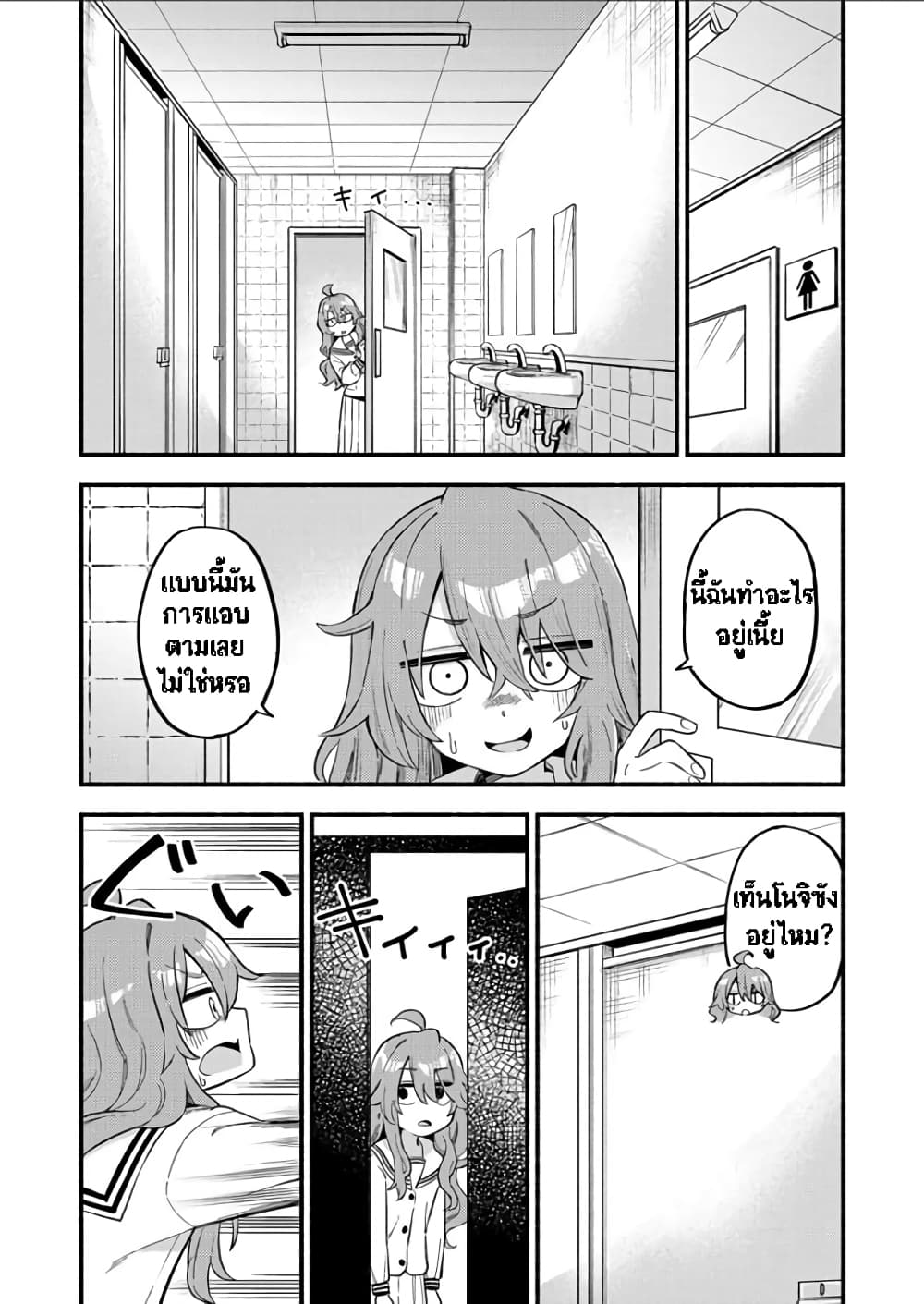 Onaji Pantsu ตอนที่ 1 (14)