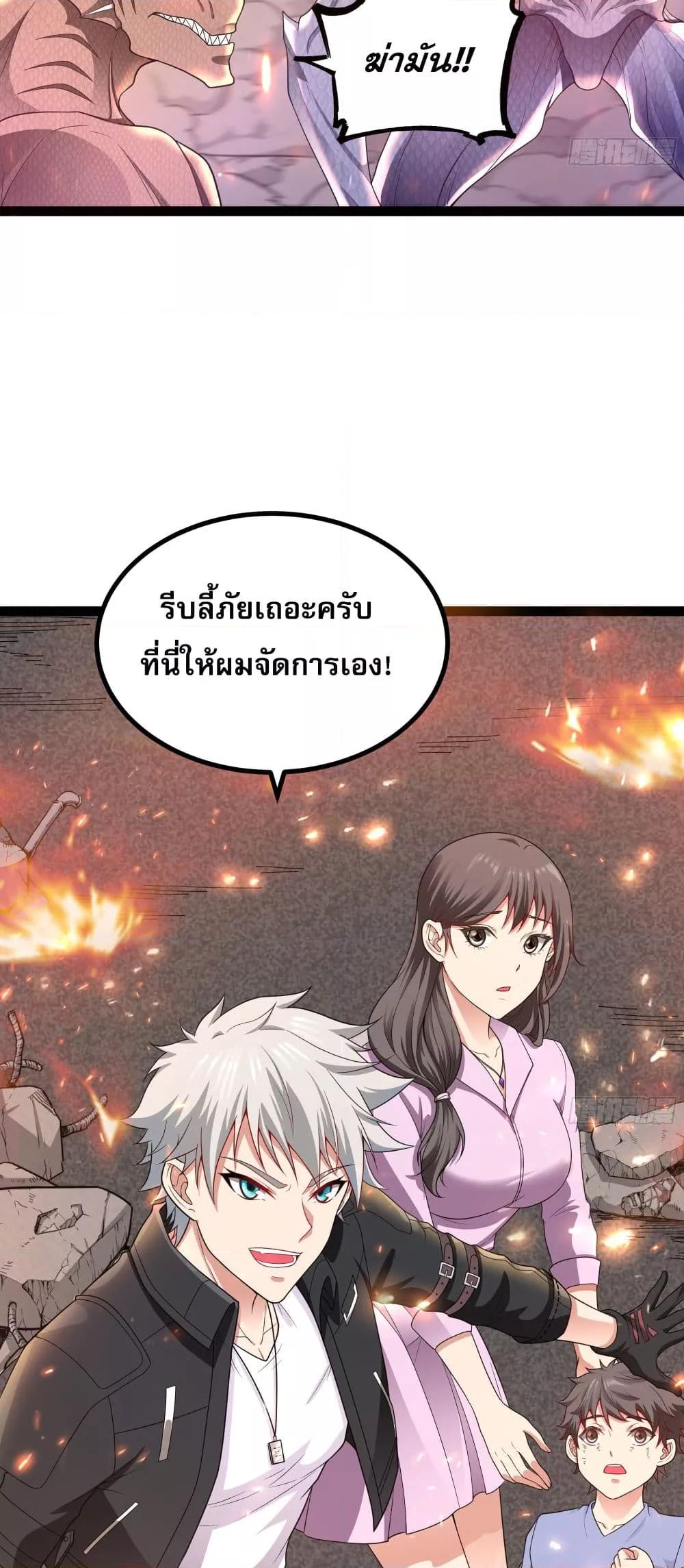 ผู้แข็งแกร่งที่สุดในต่างโลก ตอนที่ 1 (20)