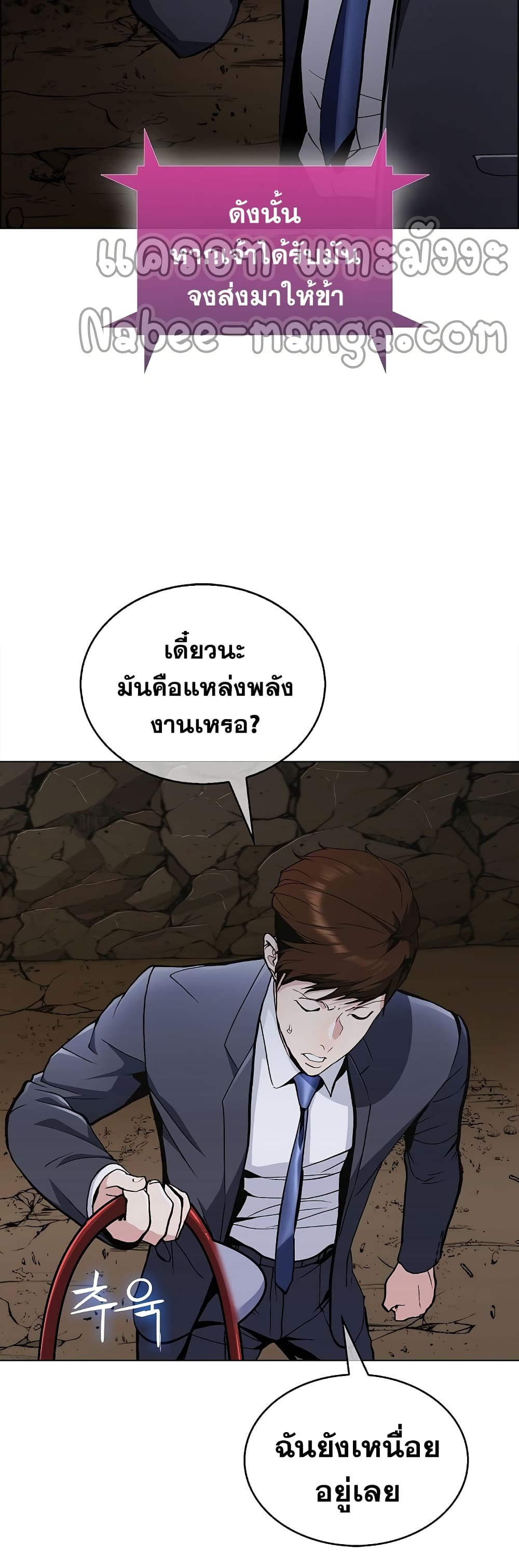 Plainwalker of the Stigma ตอนที่ 2 (40)