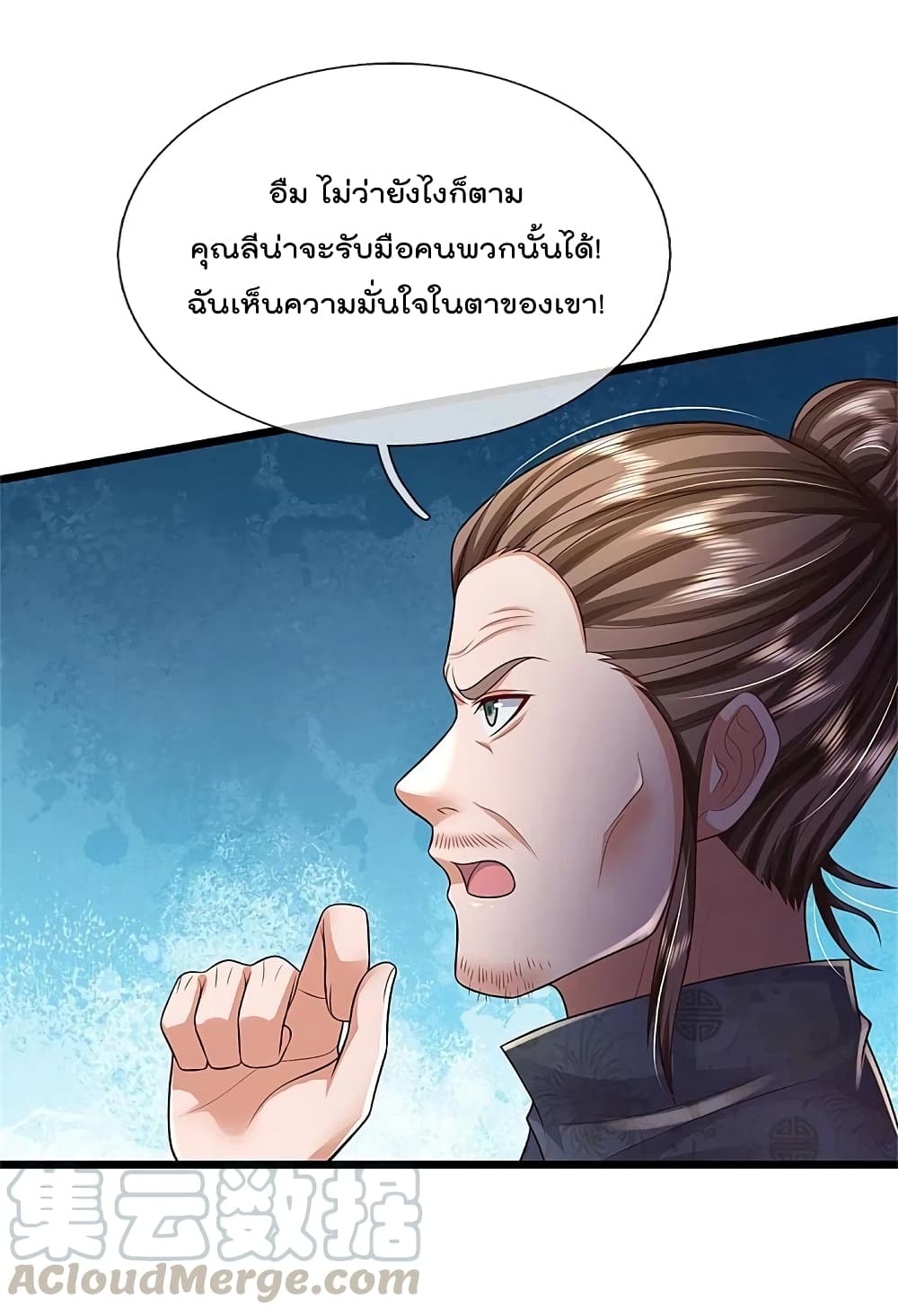 I’m The Great Immortal ข้านี่แหละ ราชันอมตะผู้ยิ่งใหญ่ ตอนที่ 335 (18)